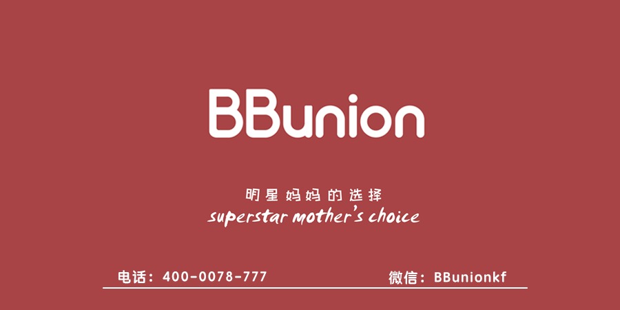 BBunion早教加盟抢占巨额母婴市场的利器 BBunion早教加盟抢占巨额母婴市场的利器
